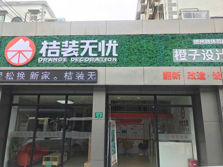 浦東德州店