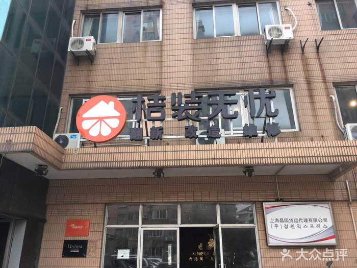 閔行門(mén)店